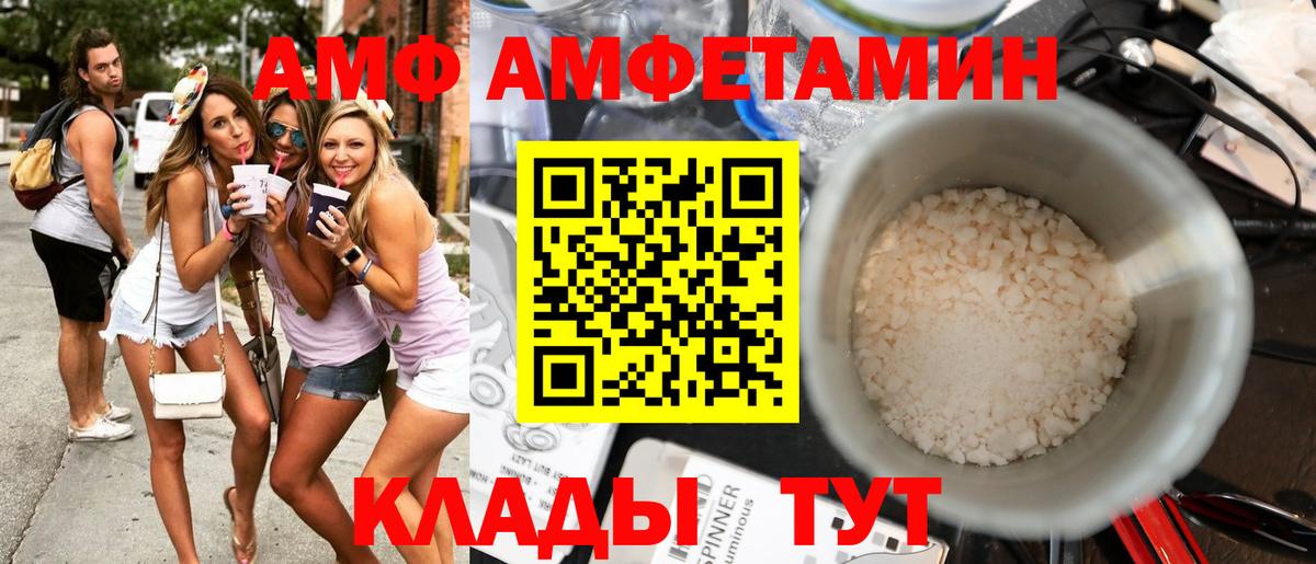 АМФЕТАМИН Premium Туймазы