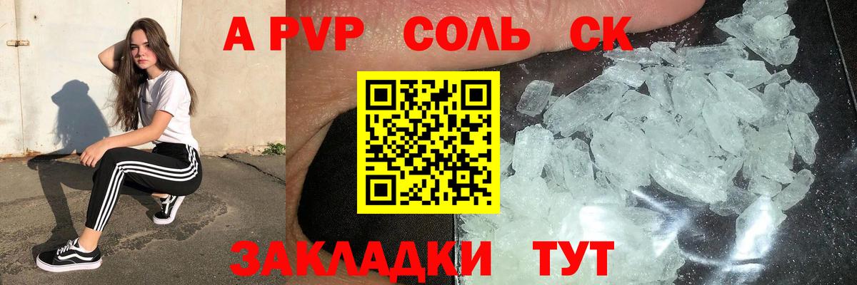 A-PVP СК КРИС Туймазы