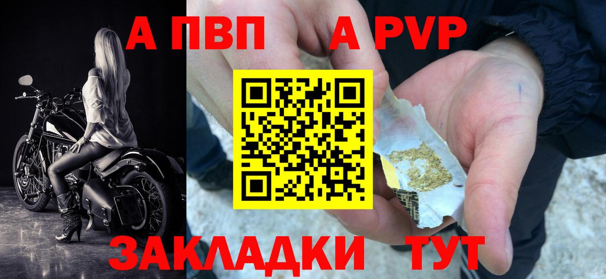 A PVP Crystall  A PVP крисы CK  Туймазы  A-PVP Соль  купить наркоту  Вход с VPN 