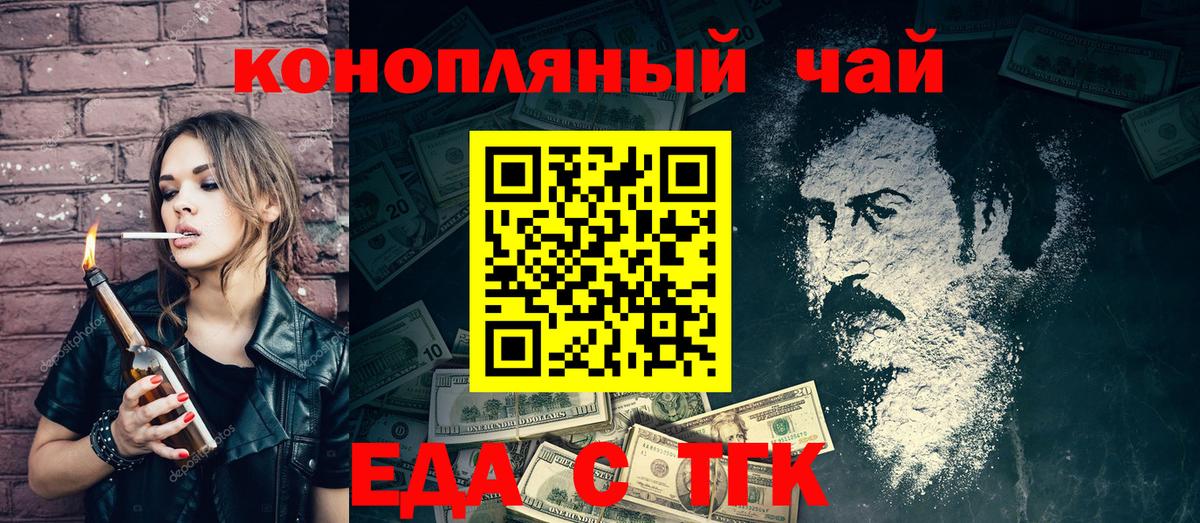 Туймазы  Печенье с ТГК марихуана  Вход с VPN 