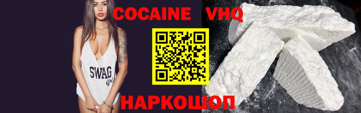 Кокаин Эквадор  Кокаин  Туймазы  COCAIN Перу  где купить   Вход с VPN 