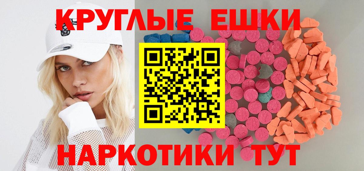 MEGA ТОР  Ecstasy 250 мг  Вход с VPN  Экстази круглые  Туймазы  ЭКСТАЗИ 
