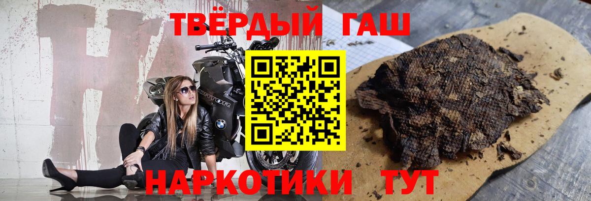 ГАШИШ гашик  Вход с VPN  Гашиш 40% ТГК  Туймазы 