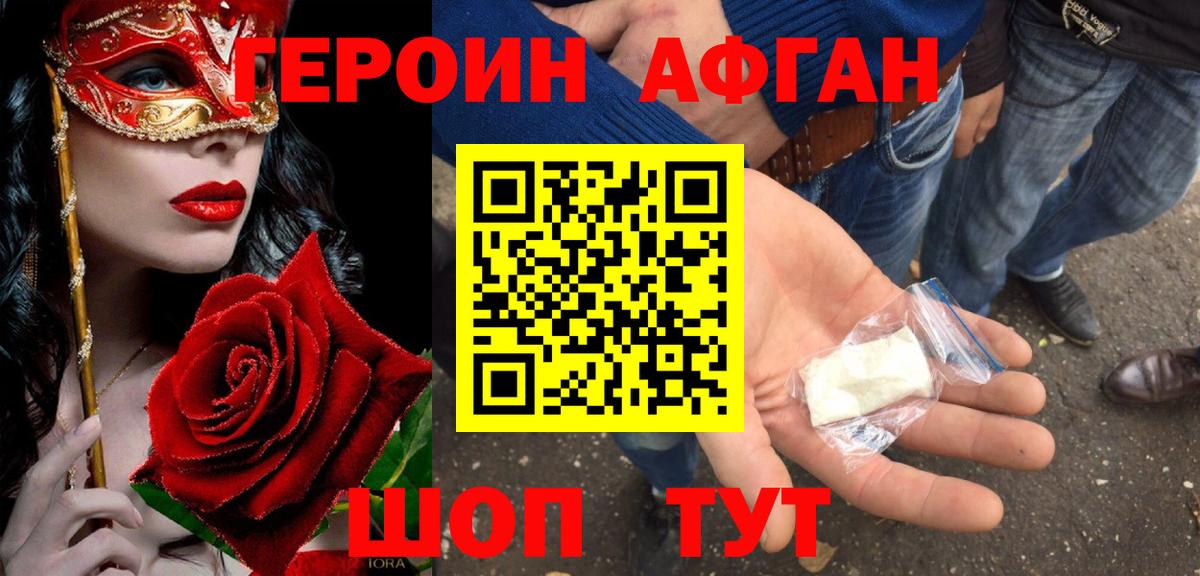Героин хмурый  Вход с VPN  ГЕРОИН  Туймазы 