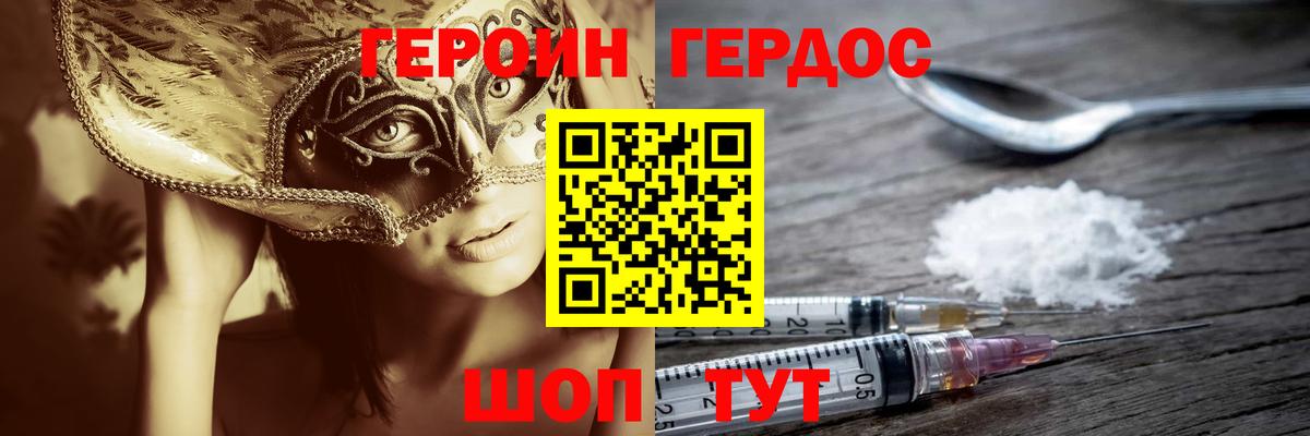ГЕРОИН афганец Туймазы