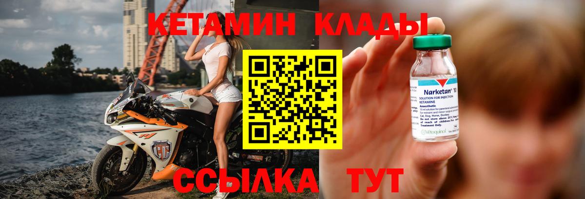 Туймазы  Кетамин ketamine  КЕТАМИН VHQ  Вход с VPN 