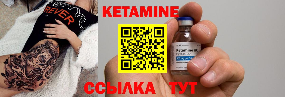 КЕТАМИН VHQ Туймазы