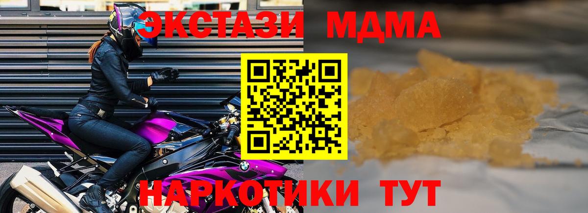 МДМА кристаллы  Вход с VPN  МДМА молли  МДМА  Туймазы 