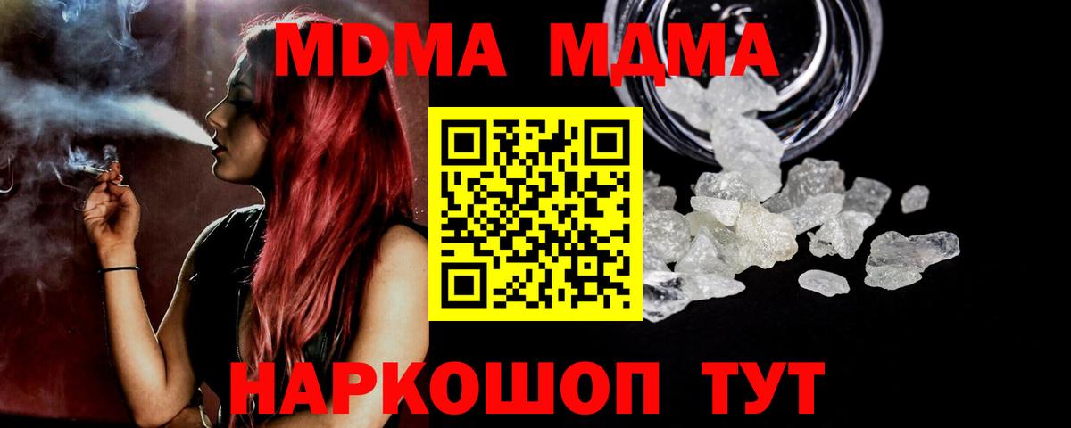 МДМА crystal Туймазы