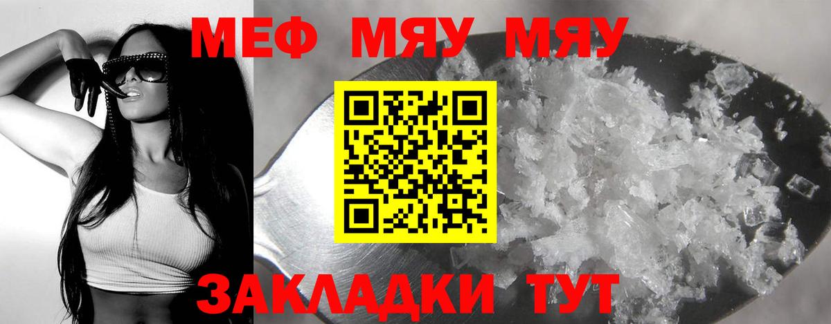 Мефедрон 4 MMC  Вход с VPN  МЕФ  Мефедрон  Мефедрон кристаллы  Туймазы 