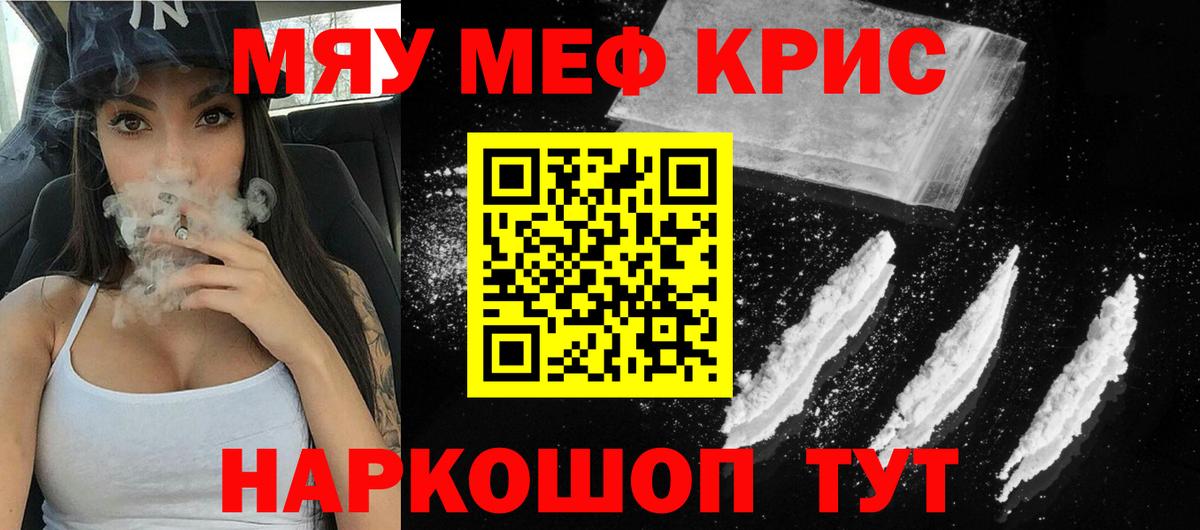 Мефедрон Туймазы