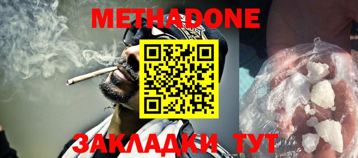 Метадон кристалл  Вход с VPN  Туймазы  Метадон мёд 