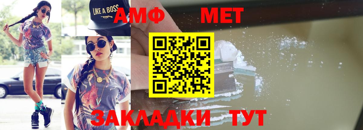 МЕТАМФЕТАМИН Methamphetamine  Метамфетамин  Туймазы  Вход с VPN 