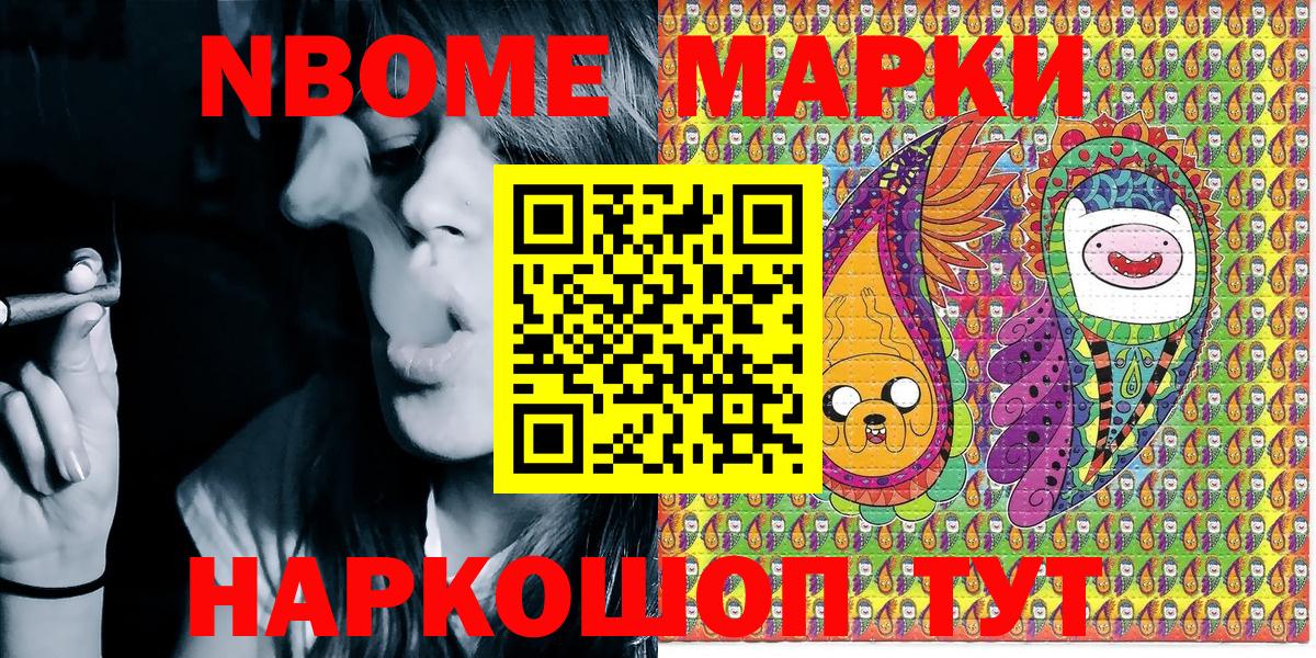 где купить   Марки 25I-NBOMe 1,8мг  Марки NBOMe  Вход с VPN  Туймазы 