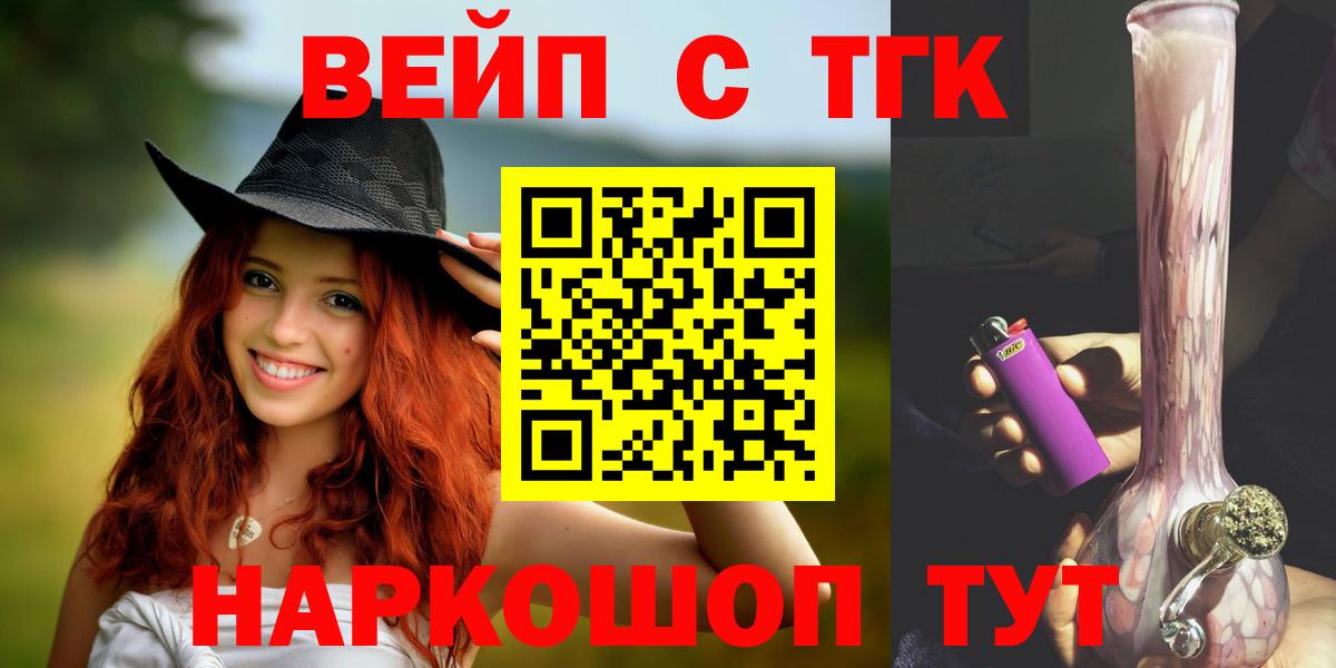 ТГК вейп с тгк  Вход с VPN  Туймазы 